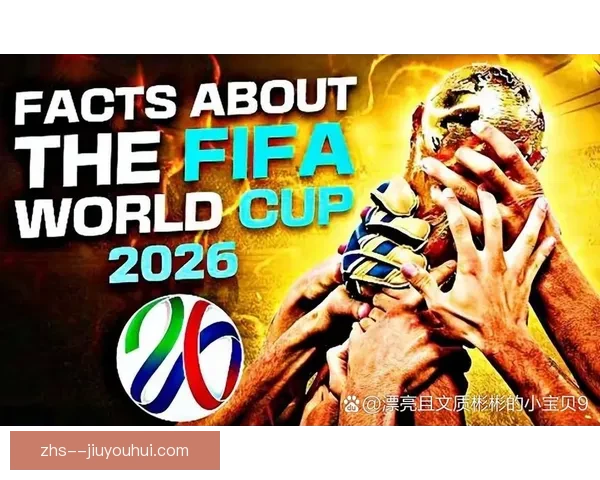 2026世界杯亚洲区名额增至八点五西亚球队重返希望增大