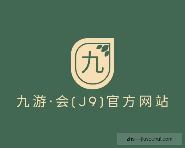 发现J9九游会